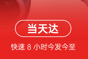三明沙县航空货运航空货运公司【机场